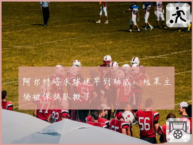 本赛季得分王之争：东契奇场均33.4分力压恩比德0.3分锁定榜首