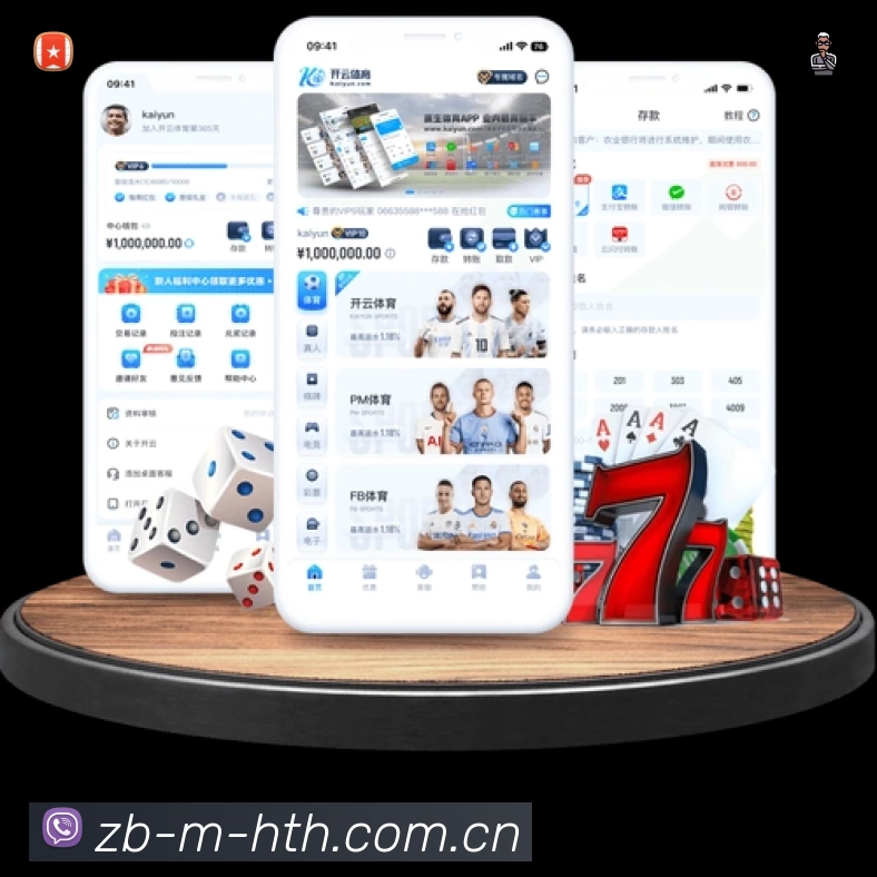 华体会平台展示图